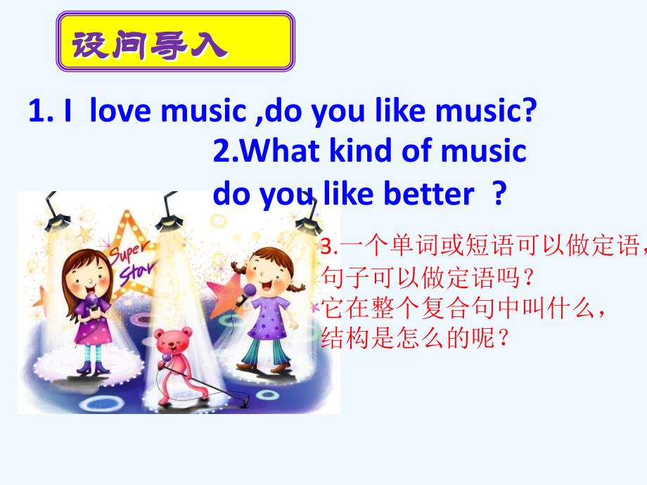 英语人教版本九年级全册unit 9 i like music that_第1页