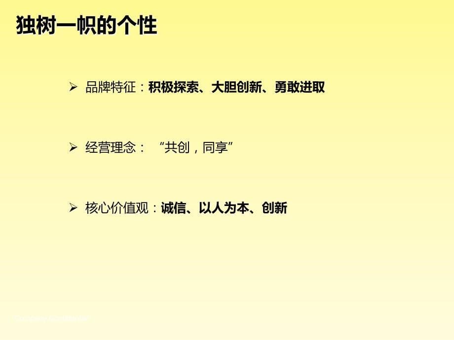 会展活动策划、酒店活动策划、庆典活动策划方案、大型活动策划与管理_2015中信银行年会活动创意方案剖析_第5页