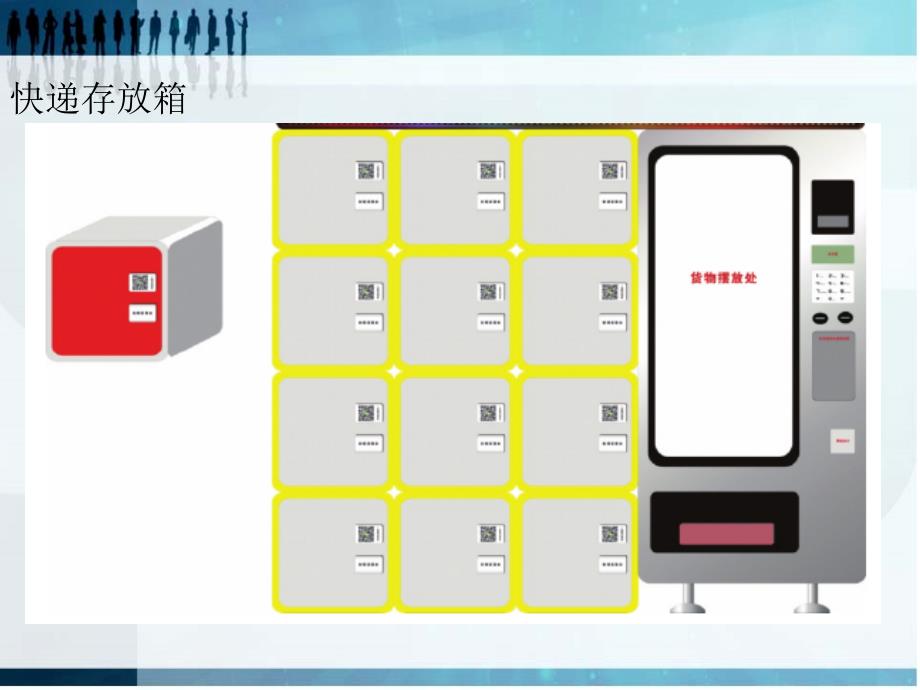 商品载运及助力机械装置-剖析_第4页