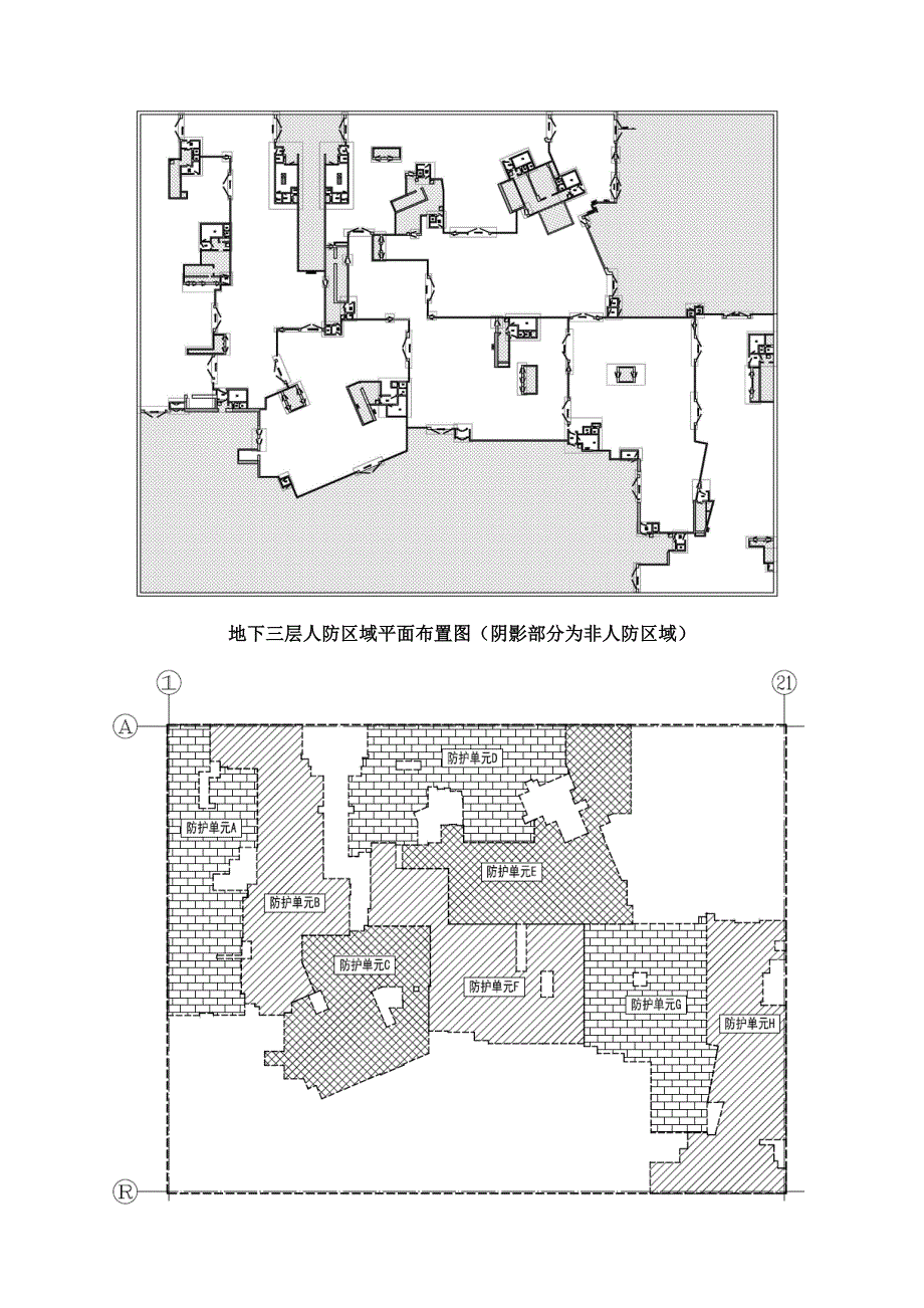 人防门拆除及安装专项方案剖析_第3页