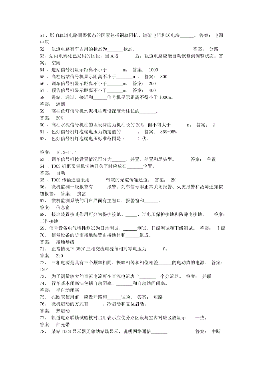 信号试题库_第3页