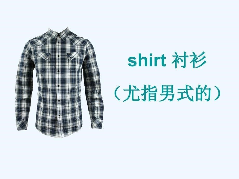 (精品)unit 4 lesson 20 my favorite clothes 课件 1_第5页