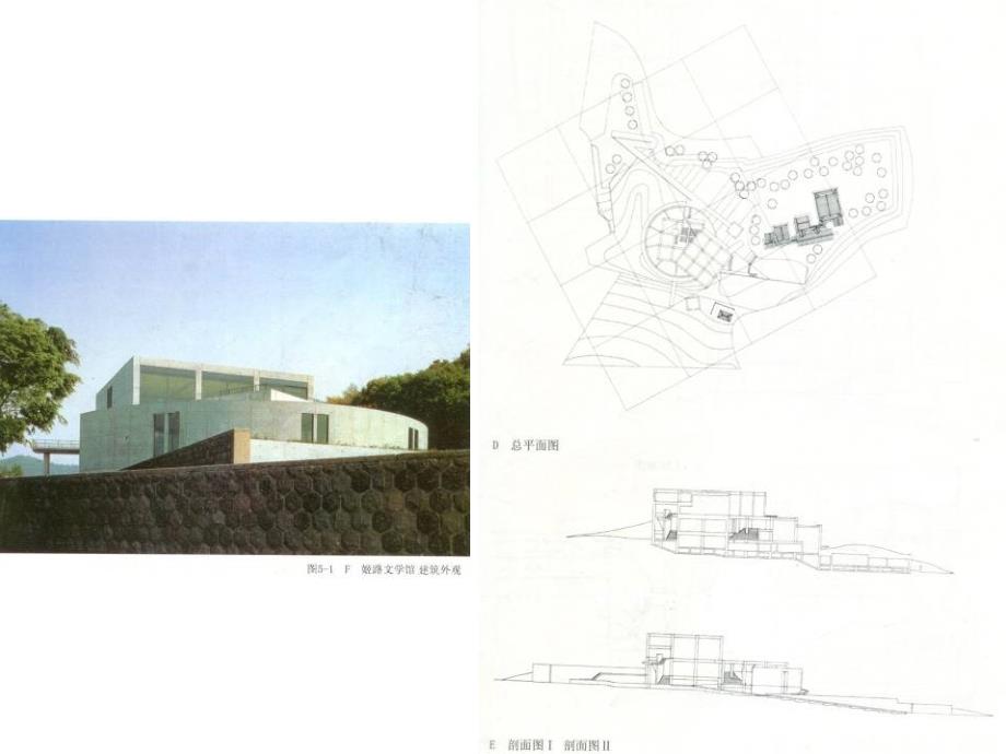 安藤忠雄建筑的空间与形体构成、环境及功能之外的追求_第4页