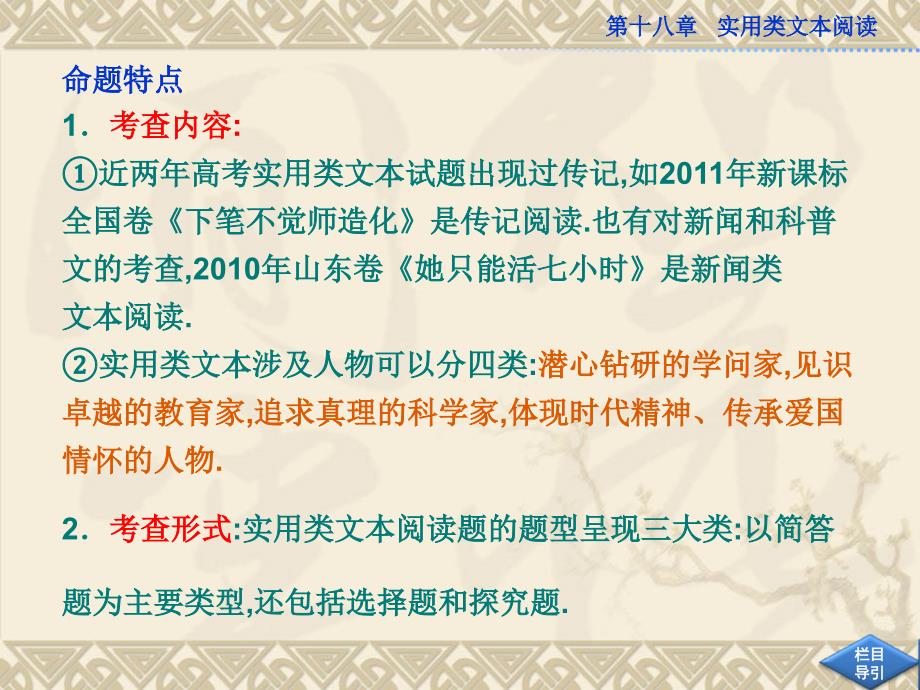 高考语文《新闻阅读》完稿ppt课件_第3页