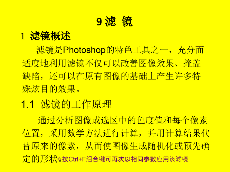 第六讲：图形绘制_第3页