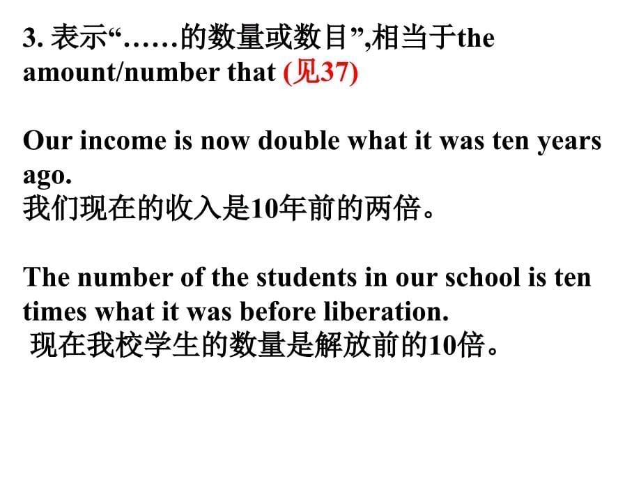 what引导名词性从句总结剖析_第5页