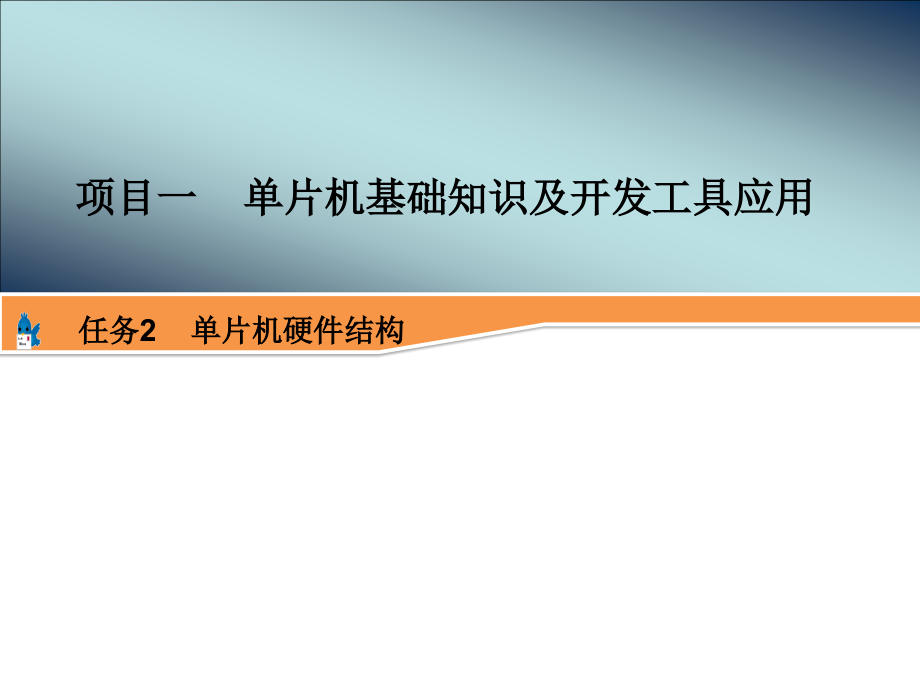 生产线项目一任务2概要_第1页