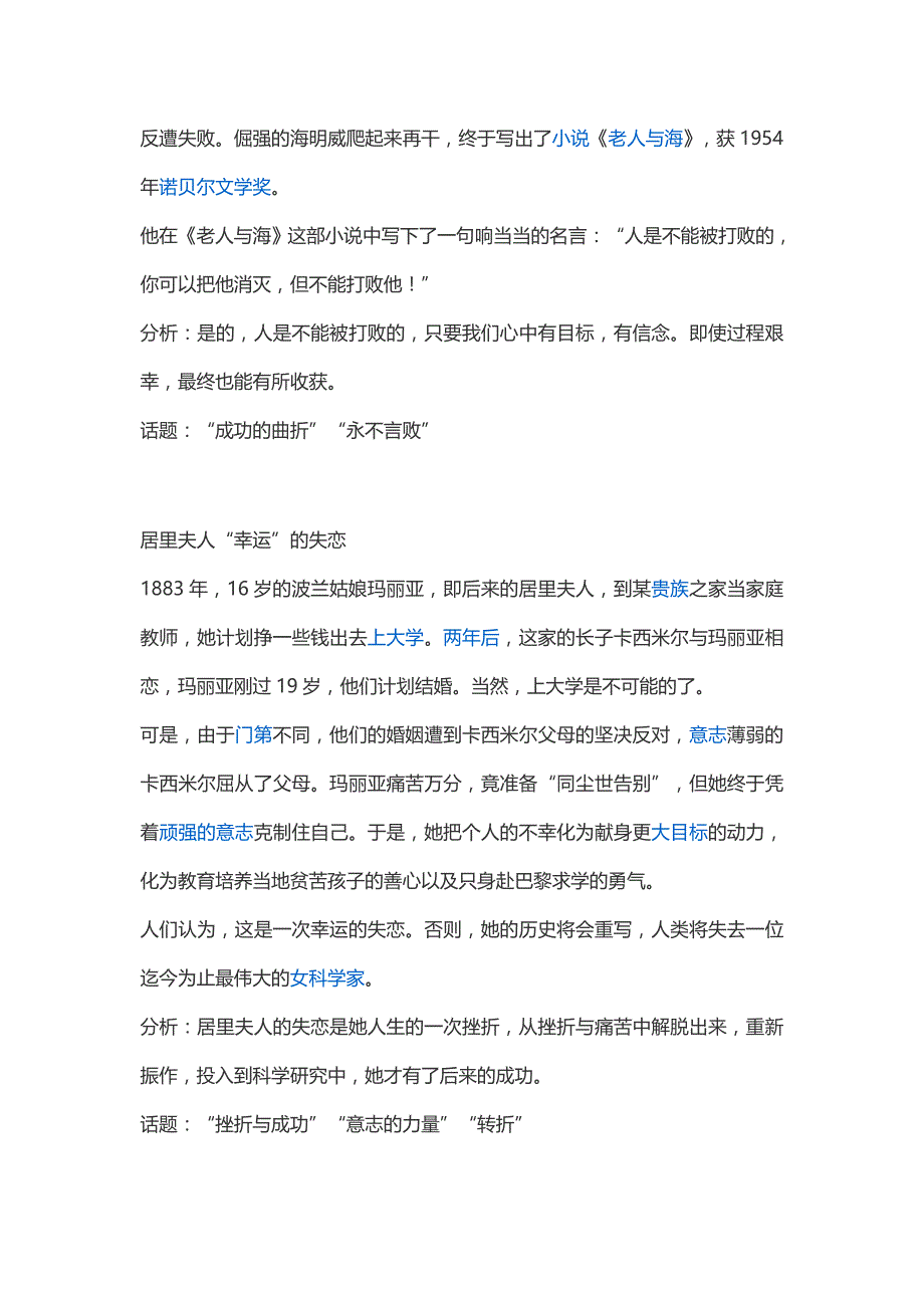 爱国素材20页_第3页