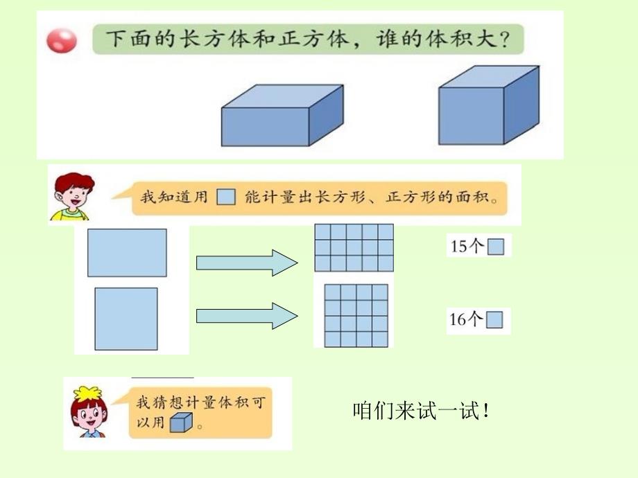 体积与容积单位_第3页