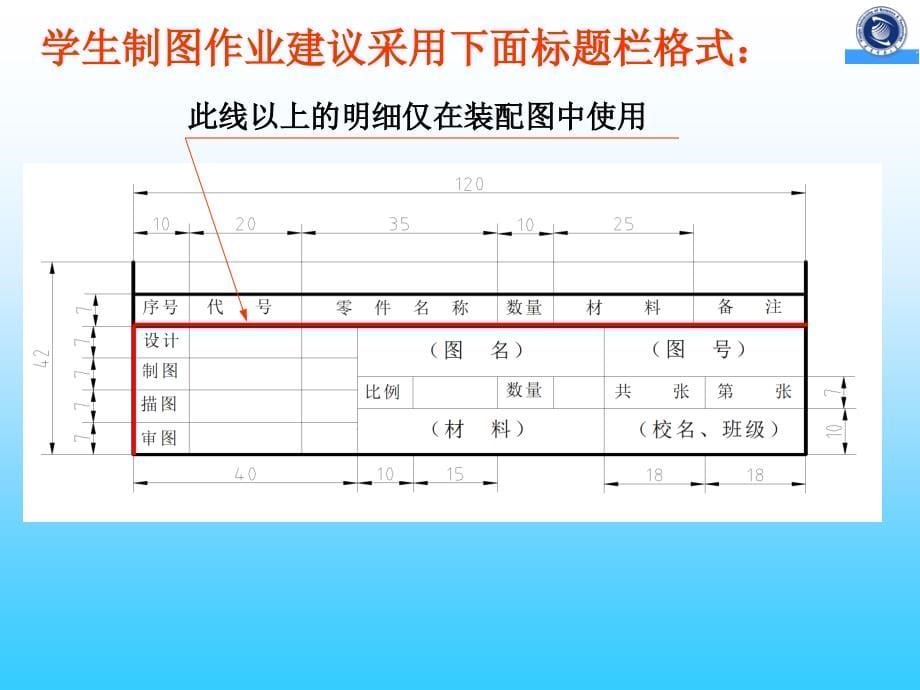 工程制图1_第5页