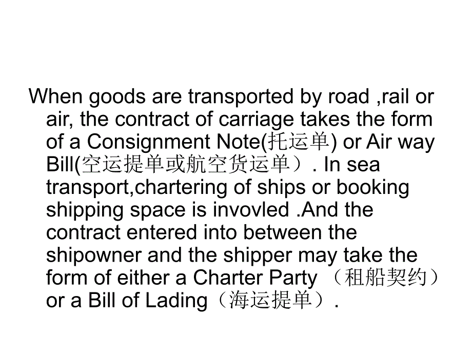 国际贸易chapter7_第4页