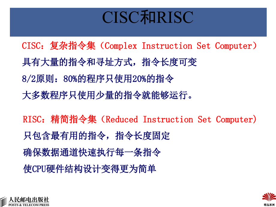 嵌入式系统设计基本概念_第4页