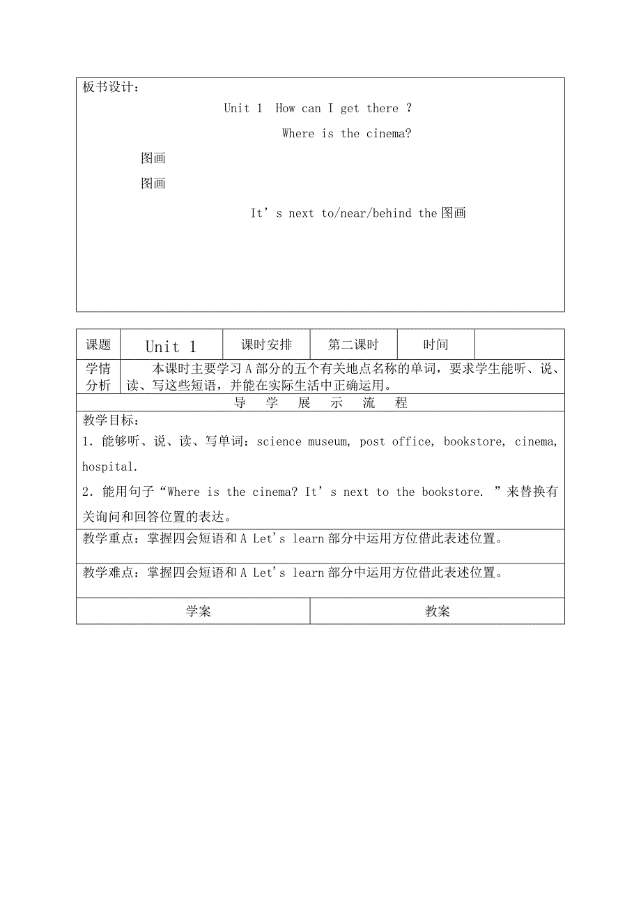 新pep小学英语六年级上册第一单元教案 (1)_第3页