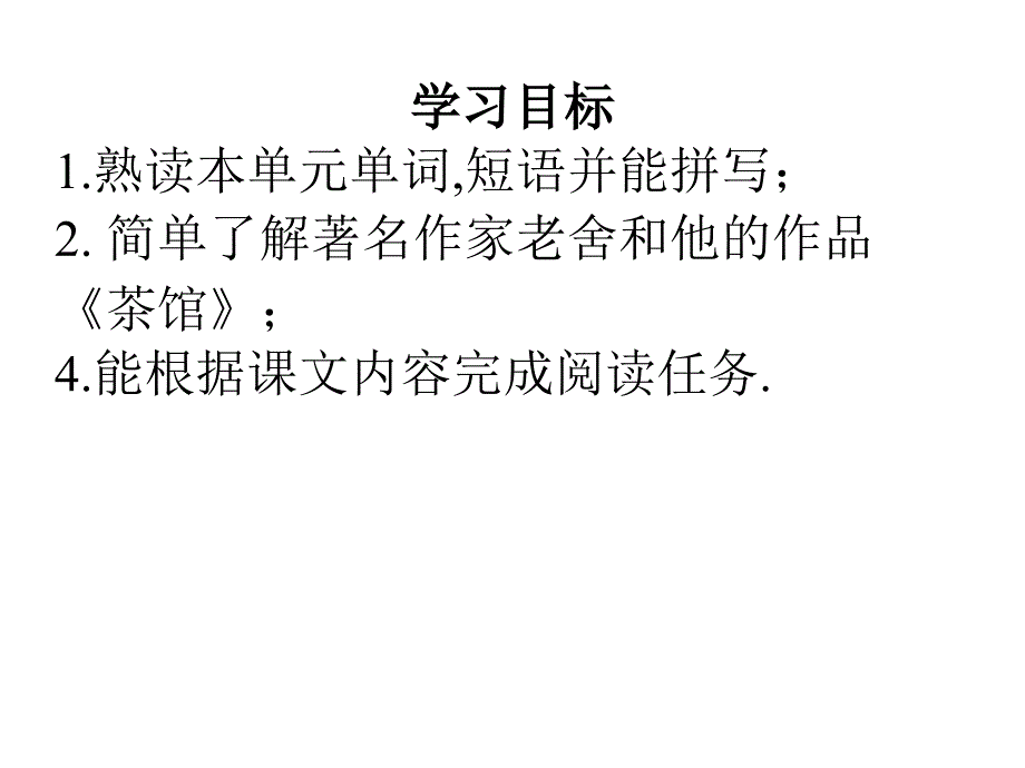 外研新版八年级上module5-unit2课件_第3页