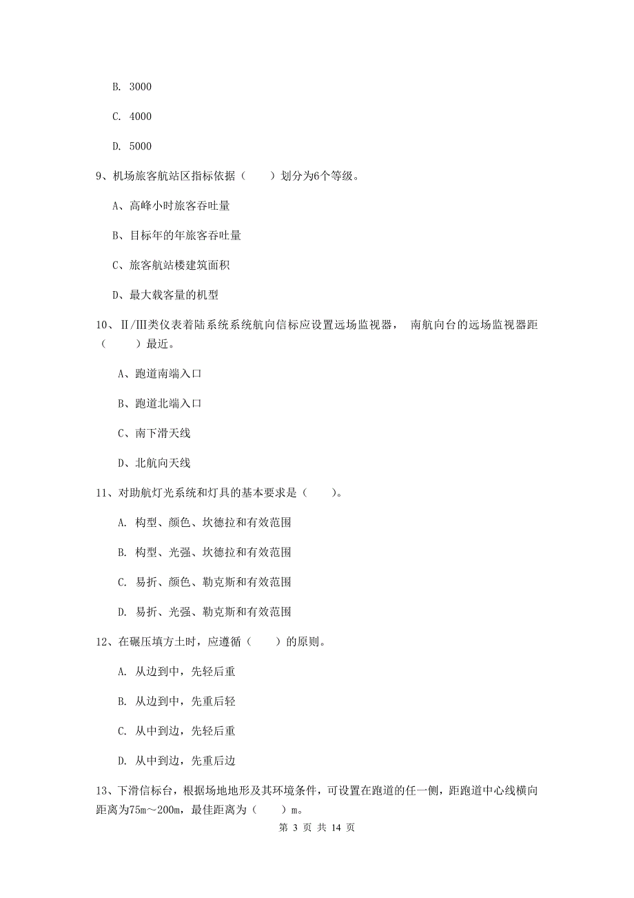 云南省一级建造师《民航机场工程管理与实务》检测题b卷 附答案_第3页