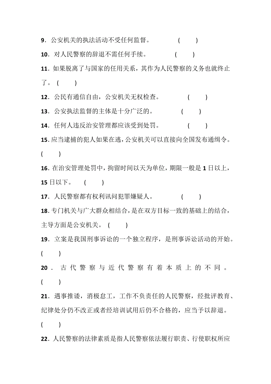 河南省教师资格证考试复习资料_七门各章重点(全)_第2页