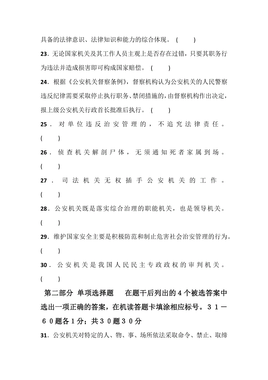 河南省教师资格证考试复习资料_七门各章重点(全)_第3页