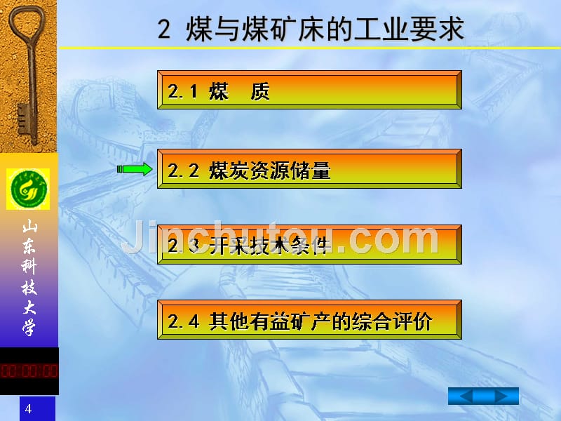 物探勘探方法2_第4页