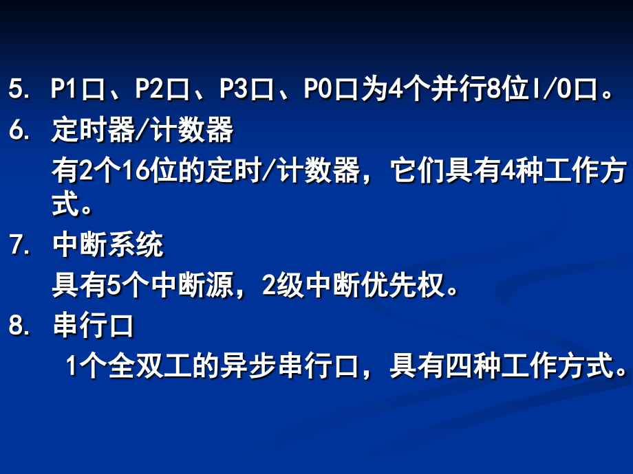 单片机原理与应用第2章课件_第4页