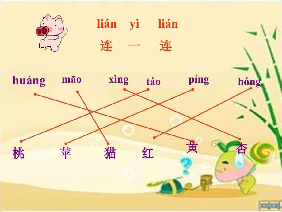 《大小多少》ppt课件概要_第5页