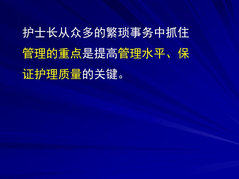 新生儿科护理管理探讨及常见护理难题的对策剖析_第2页