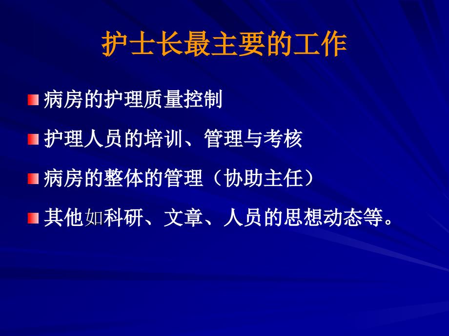 新生儿科护理管理探讨及常见护理难题的对策剖析_第3页