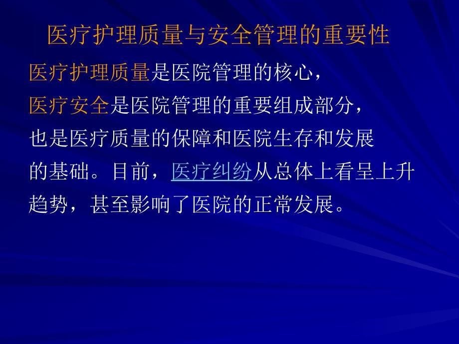 新生儿科护理管理探讨及常见护理难题的对策剖析_第5页