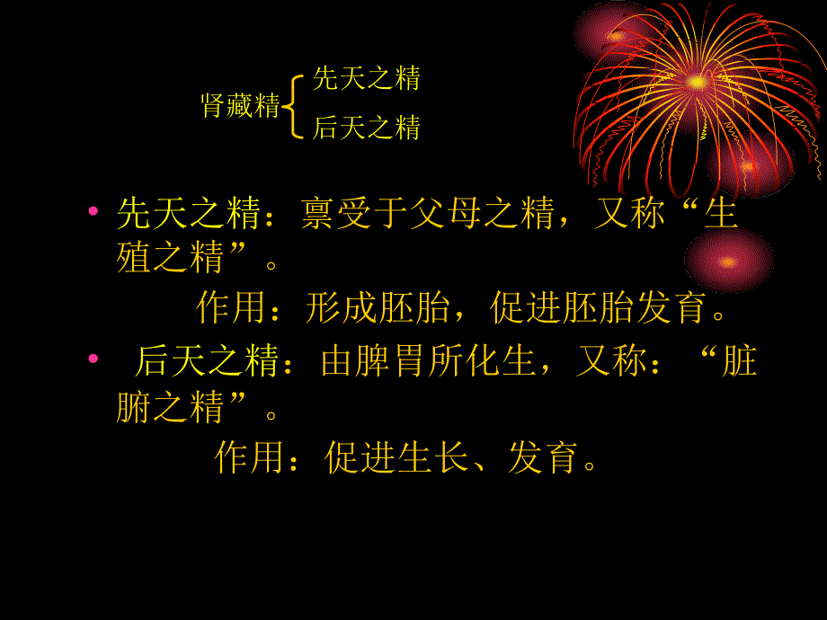 肾膀胱病症的施护与饮食防治_第4页