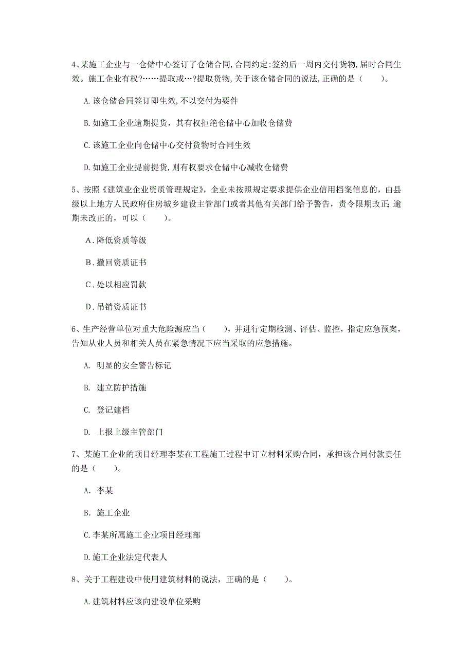 西双版纳傣族自治州一级建造师《建设工程法规及相关知识》模拟试卷b卷 含答案_第2页