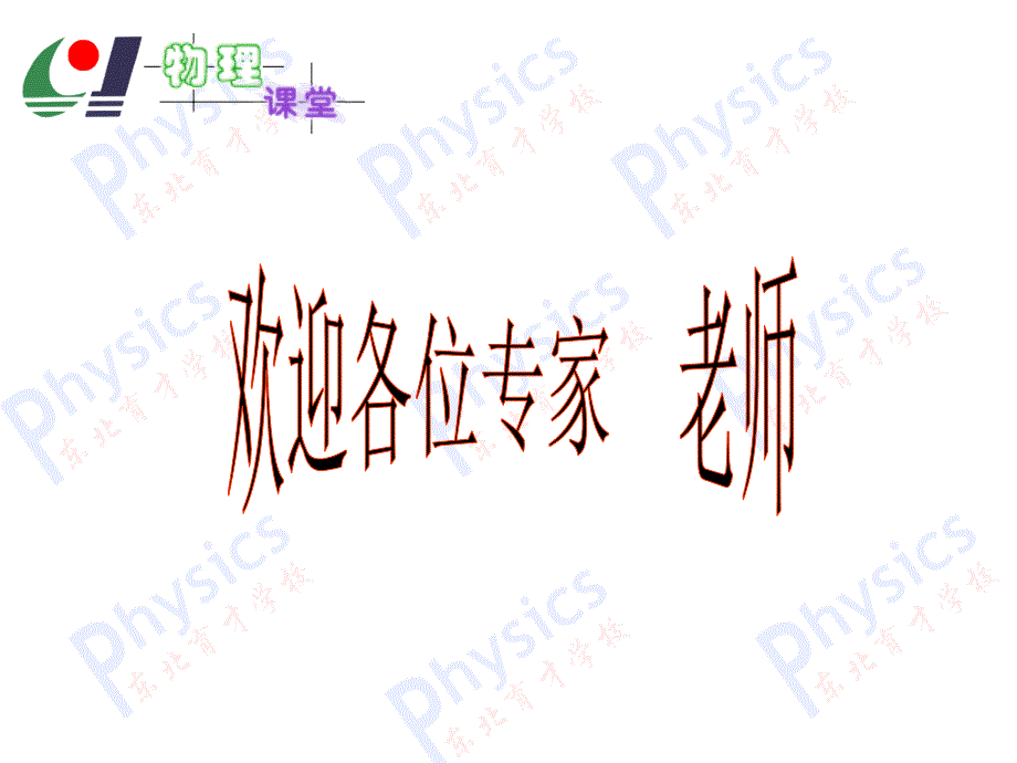 必修一牛顿第一定律_第2页