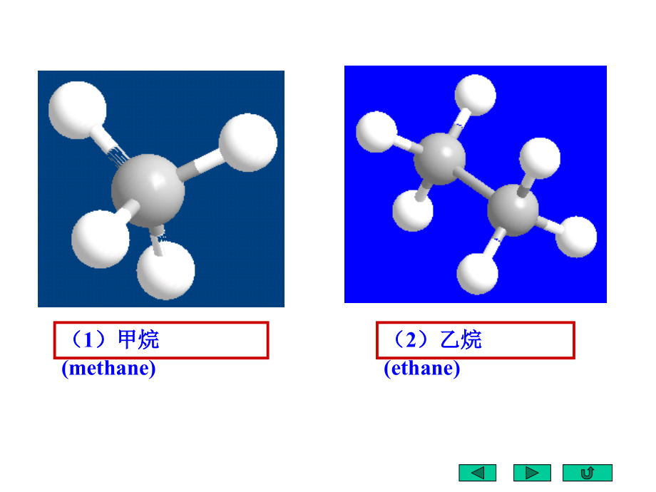 基础有机化学(第三版)邢其毅下册 (g)分子模型讲义_第4页