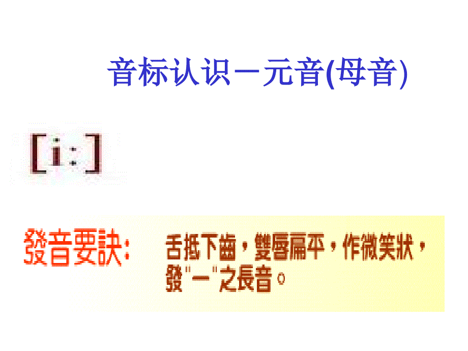 48音标列表剖析_第2页