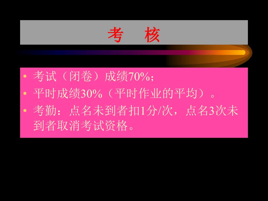 工程力学课件 (2)_第4页