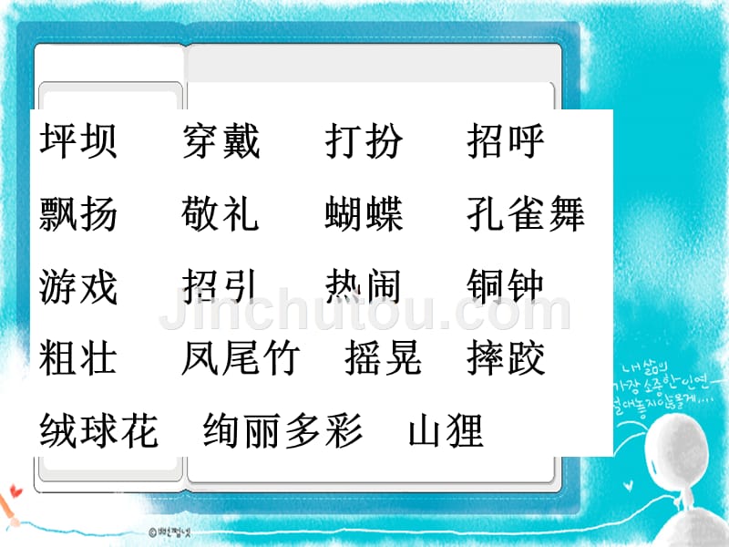 （精品）人教版语文四年级下册一个中国孩子的呼声教学设计_第4页