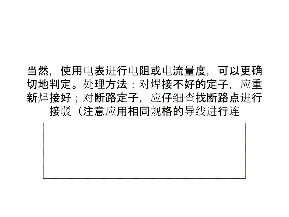 带动机作用器加工品质情况和处置方略_第1页