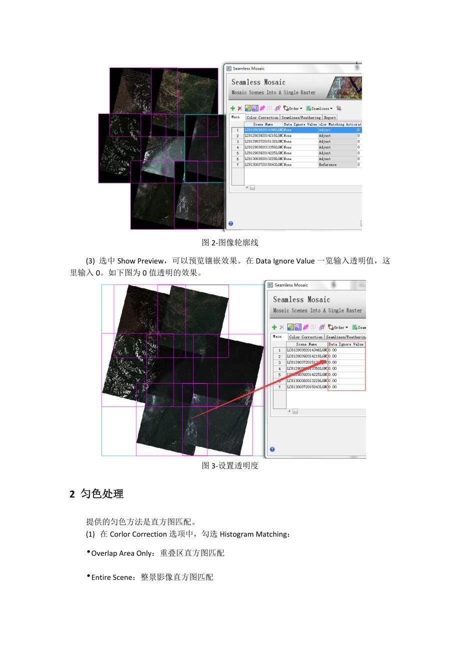 envi练习手册剖析_第5页