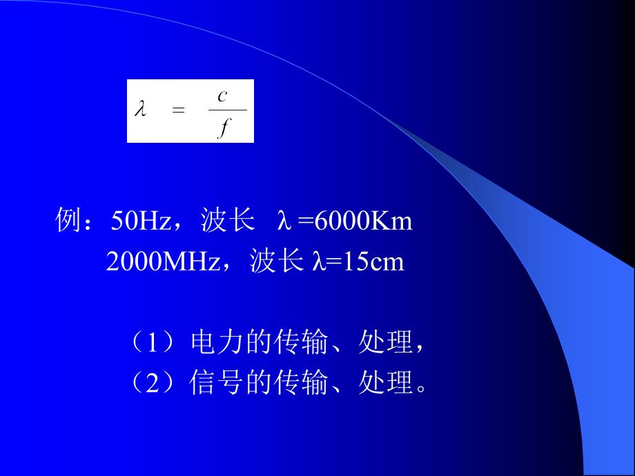 电容教学第一章节_第4页