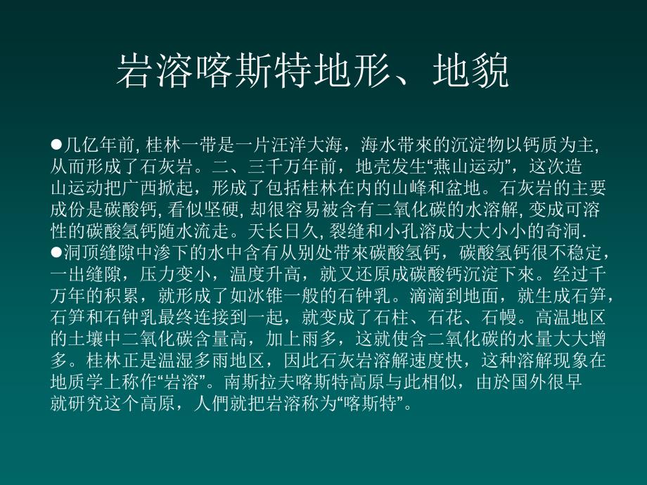 地质基础知识在矿山地质工作中的应用._第4页