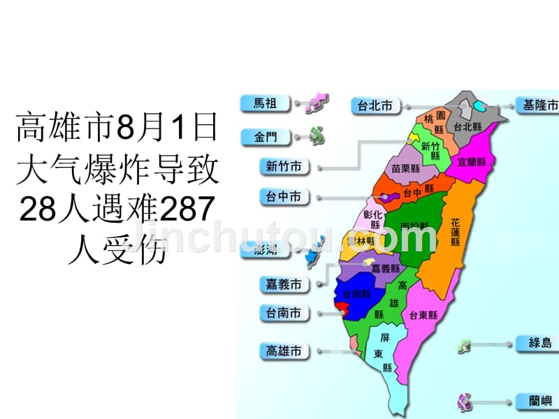 地理教学新闻_第3页