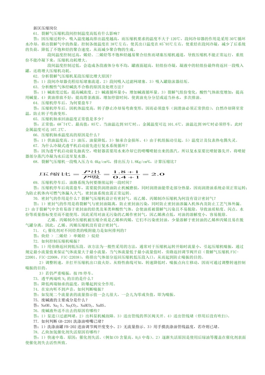 分离单元一季一赛04剖析_第1页