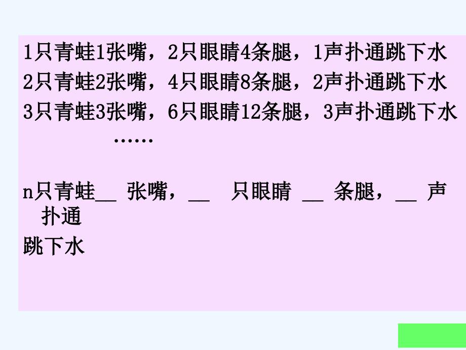 （精品）数学人教版五年级下册探索图形规律_第2页