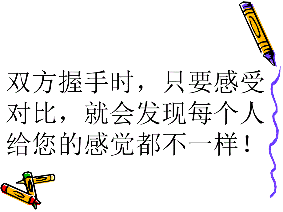 手感看健康_3_第3页