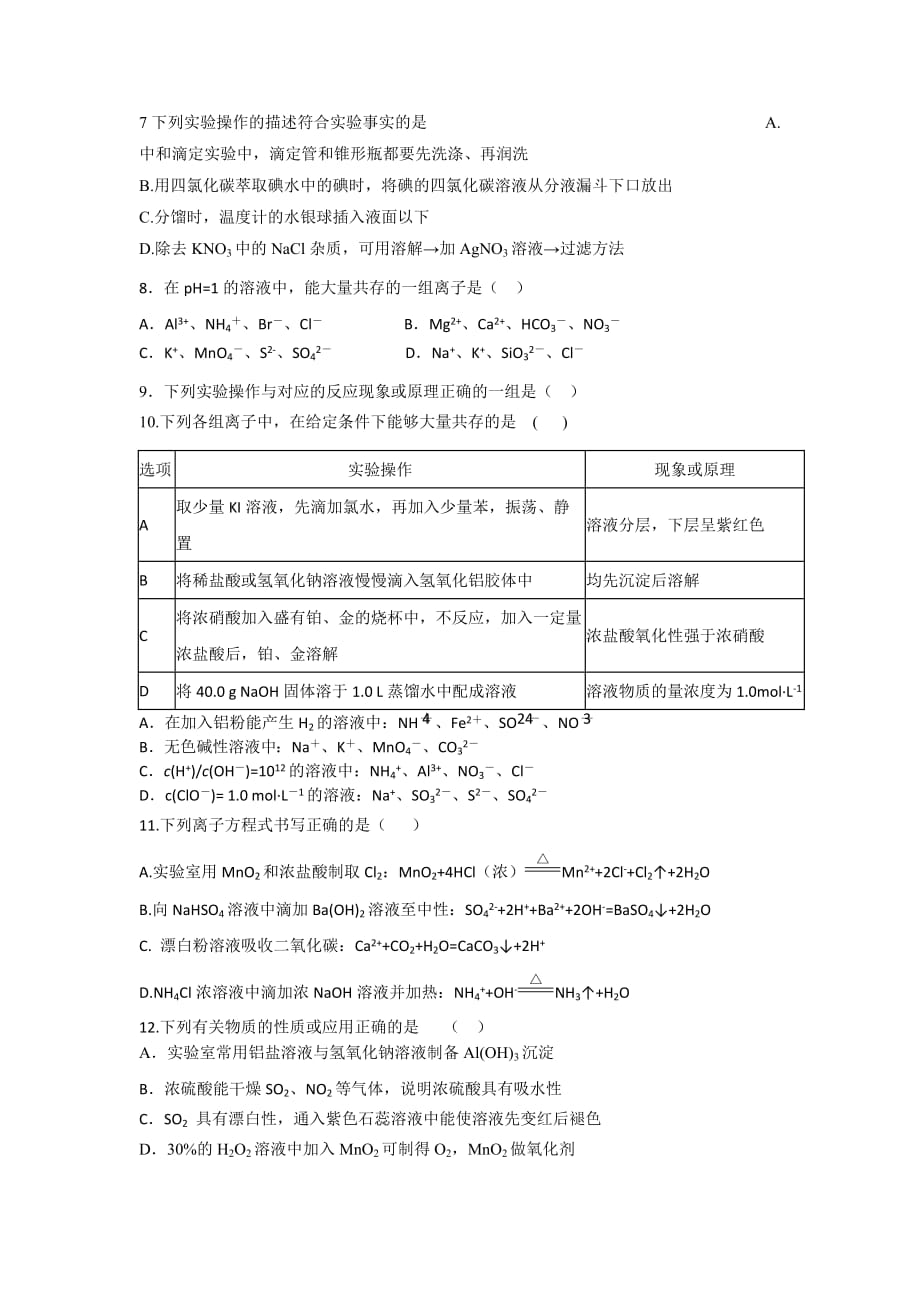 2016年高考2剖析_第2页