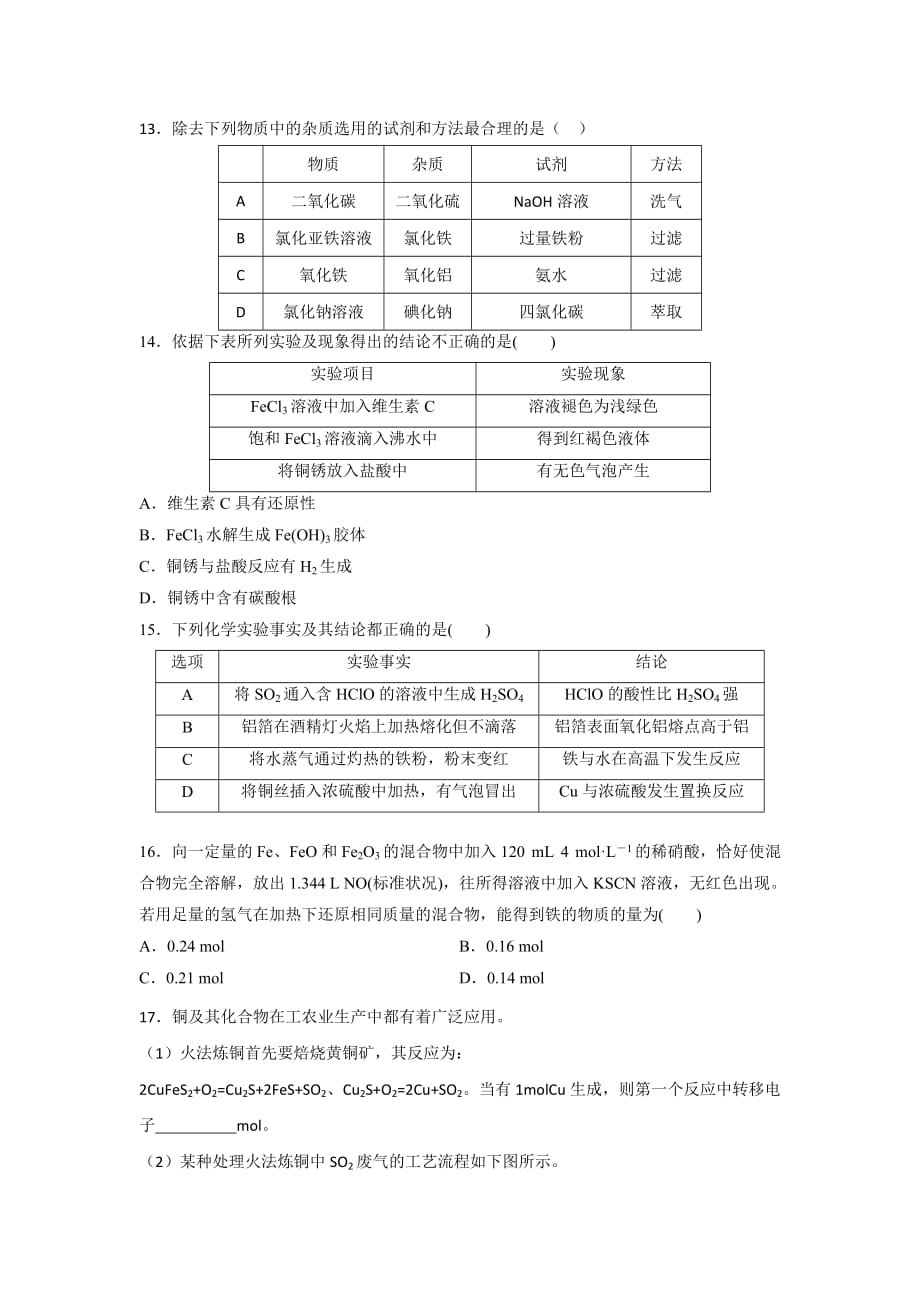 2016年高考2剖析_第3页