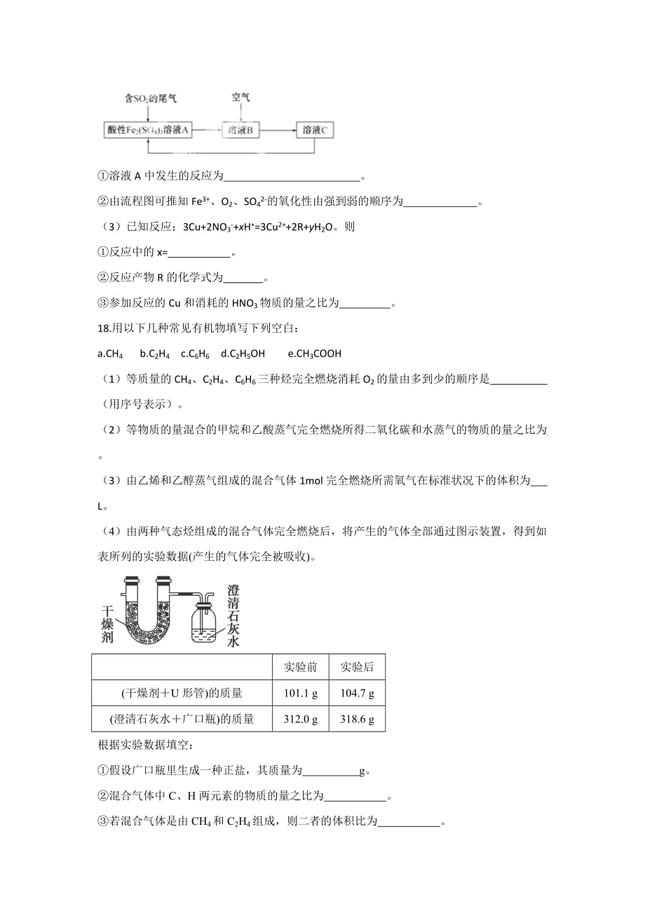 2016年高考2剖析_第4页