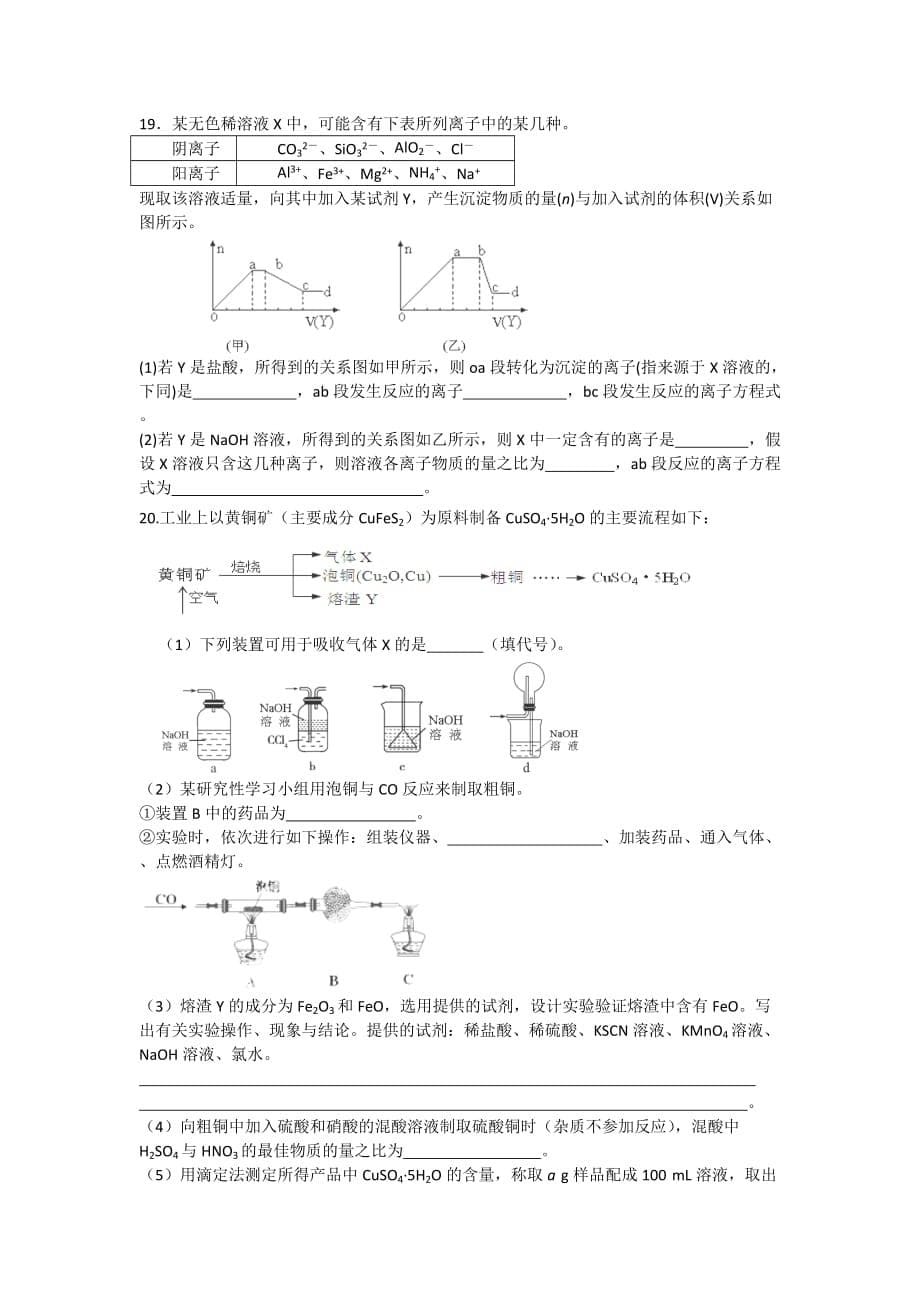 2016年高考2剖析_第5页