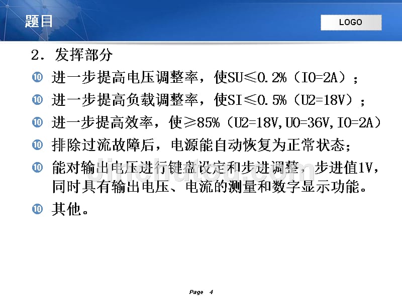 开关电源学习剖析_第4页