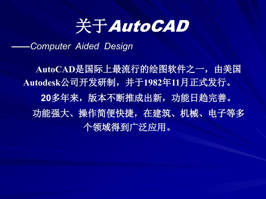 水利工程cad82页_第2页