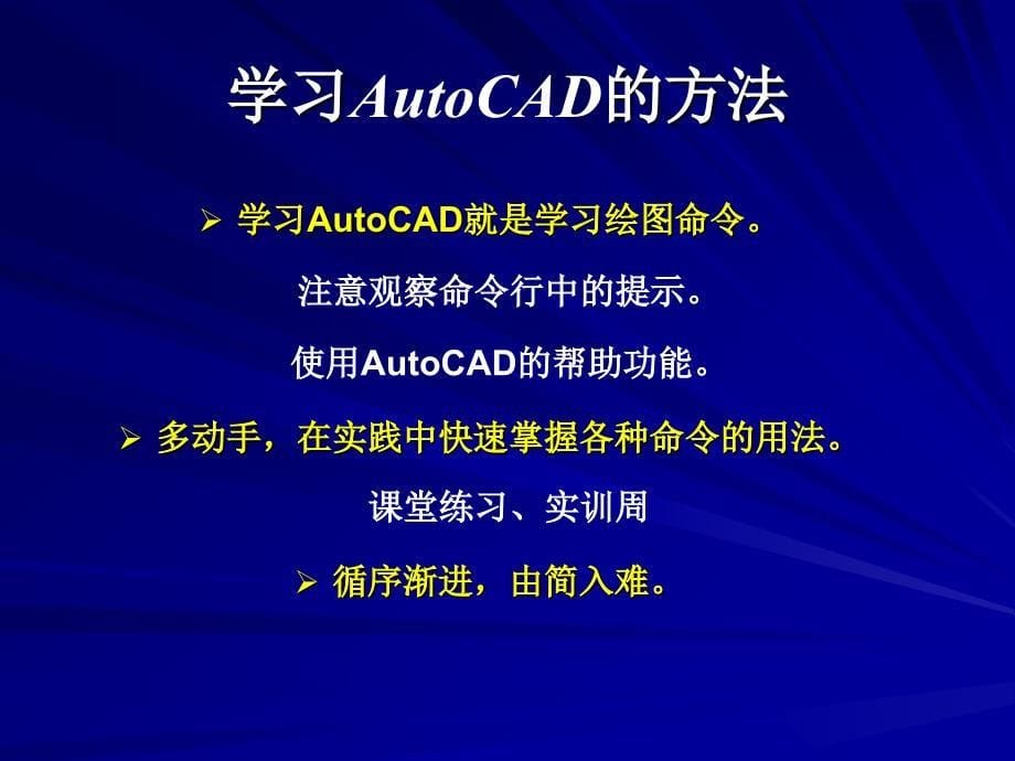 水利工程cad82页_第5页