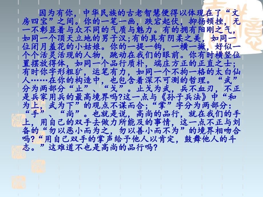 湖北省荆门市钟祥市兰台中学九年级语文作文：因为有你课件剖析_第5页